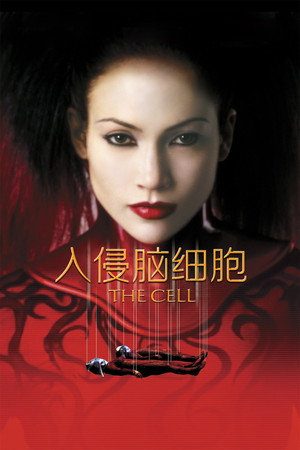 入侵脑细胞海报
